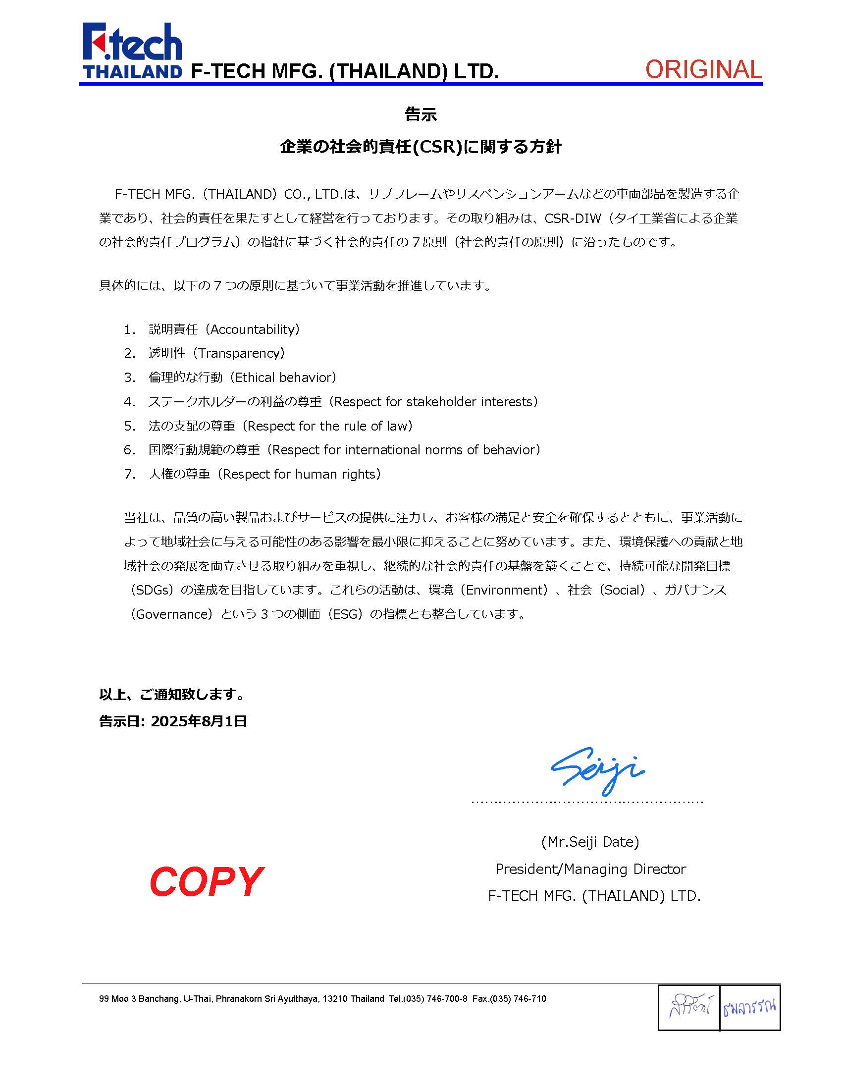 CSR Policy